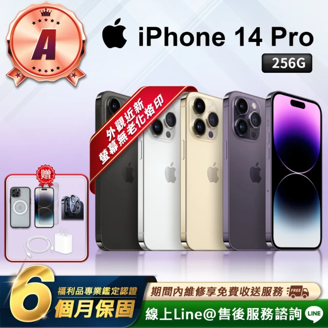 Apple A級福利品 iPhone 14 Pro 256G 6.1吋 智慧型手機(贈超值配件禮)