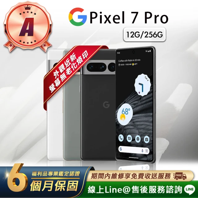 Google A級福利品 Pixel 7 Pro 6.7吋（12G／256GB）