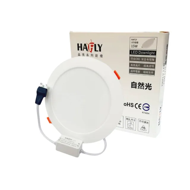 【暉熊H.Bear】4入LED崁燈 15W15瓦 15CM15公分 超薄高效光 一體式設計崁燈 帶變壓器 快速接頭(白光 自然光)