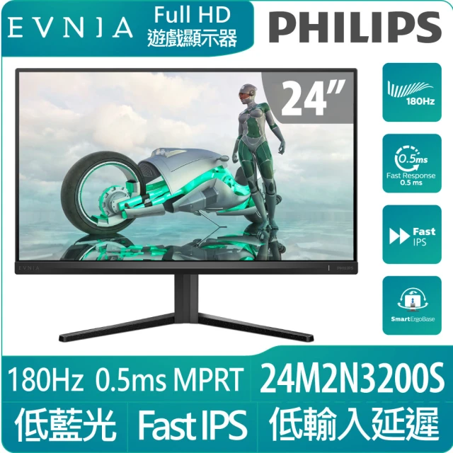 Philips 飛利浦 24M2N3200L 24型 HDR 180Hz 電競螢幕