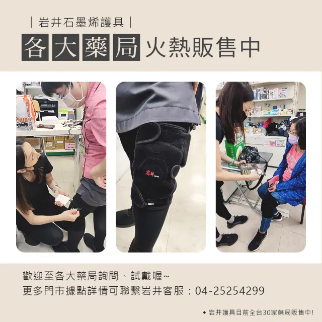 【岩井】買一送一 買護膝送行動電源 醫療級石墨烯 熱墊式護膝(GK30 買右腳送左腳)
