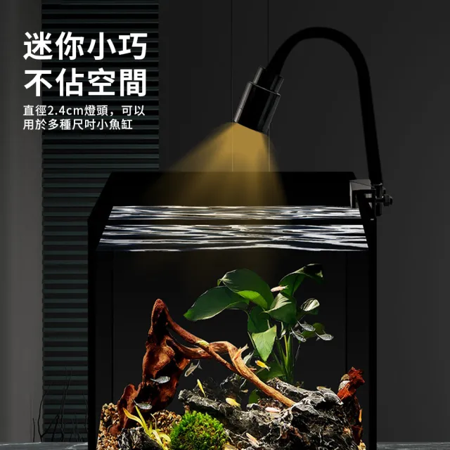 【YUNMI】專用迷你魚缸射燈 23cm 3W魚缸造景燈 可自由變焦 魚缸燈led燈 魚缸夾燈 氛圍燈(適用15-40cm魚缸)