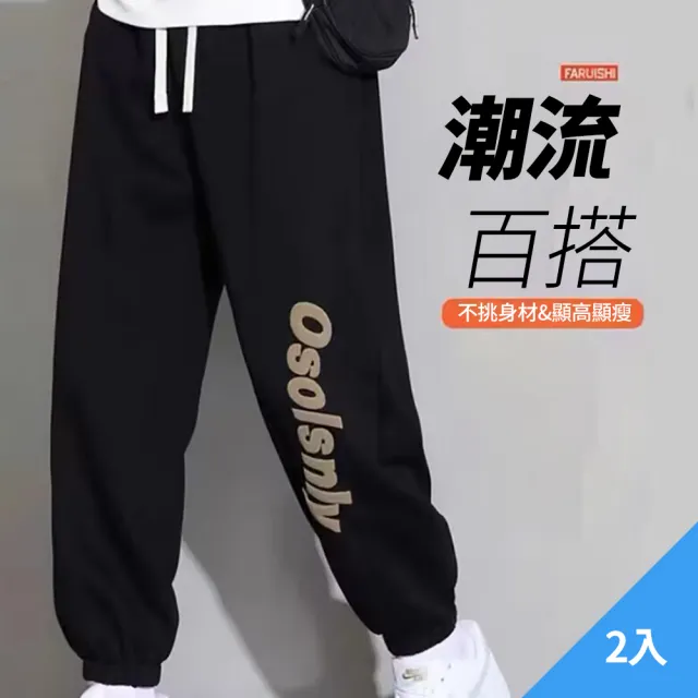 【CS22】秋冬款大尺碼男士寬鬆運動褲-2入(4XL~8XL)