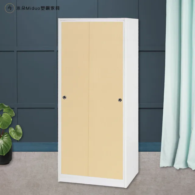 【Miduo 米朵塑鋼家具】2.7尺拉門塑鋼衣櫥 內6層2吊桿開門衣櫃 防水塑鋼家具