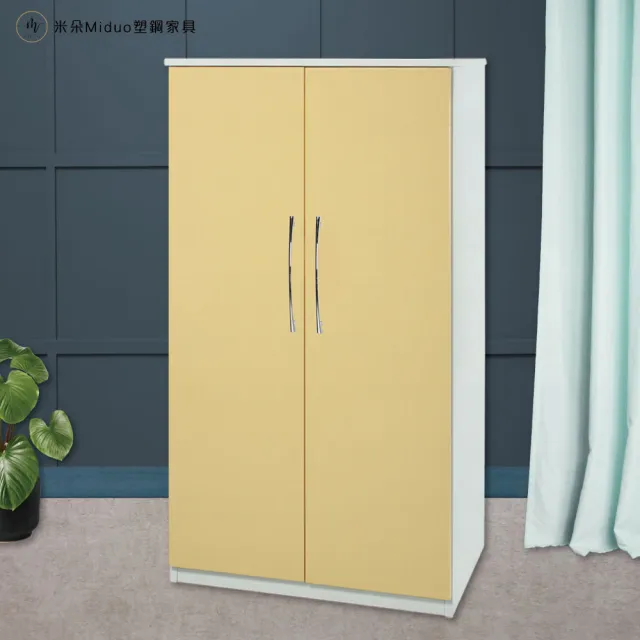 【Miduo 米朵塑鋼家具】3尺兩門塑鋼衣櫥 內3層2吊桿開門衣櫃 防水塑鋼家具