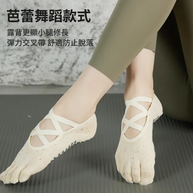 【時尚玩家】2雙組 芭蕾綁帶瑜伽止滑五趾襪-素色短襪(女襪子 運動襪 五指襪 瑜珈襪 皮拉提斯襪 學生襪)