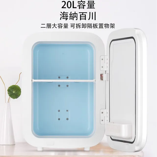 【源森】攜帶式車載冰箱 迷你小冰箱(20L/車家兩用冰箱/冷暖兩用小型冰櫃/單門冷藏行動冰箱)