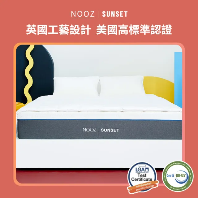 【Lunio】Nooz Sunset雙人加大6尺乳膠床墊+枕(英國工藝舒緩腰酸  專為台灣人所打造 亞馬遜銷售破十萬張)