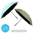 【雨之情】大顯威風自動直傘(超值買一送一 雨傘 長傘 長直傘 大傘)