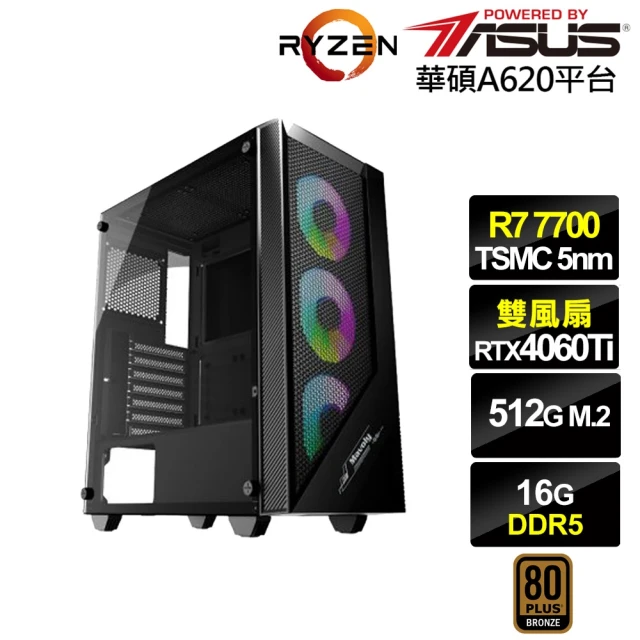 華碩平台 R7八核GeForce RTX 4060 Win1