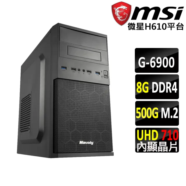 【微星平台】雙核{銀魂II}文書機(G 6900/8G D4/500G)
