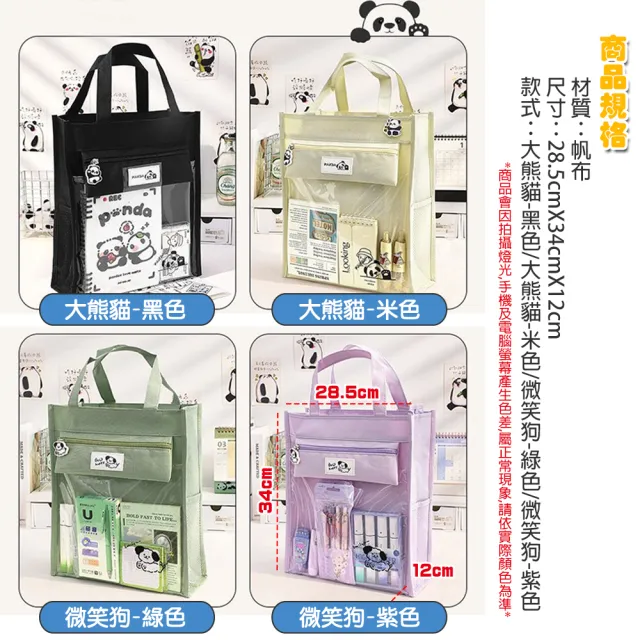 【TengYue】買一送一 多功能手提袋 補習手提袋(手提書袋 安親手提袋 帆布包 文件袋 書袋 才藝袋 手提袋)