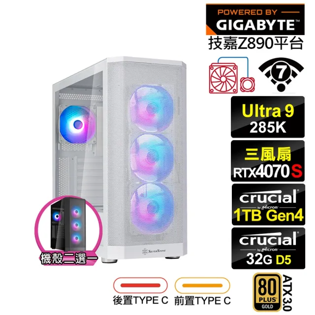 【技嘉平台】U9廿四核RTX 4070 SUPER{卡俄斯L71C}水冷電競電腦(U9 285K/Z890/32G D5/1TB/WIFI)