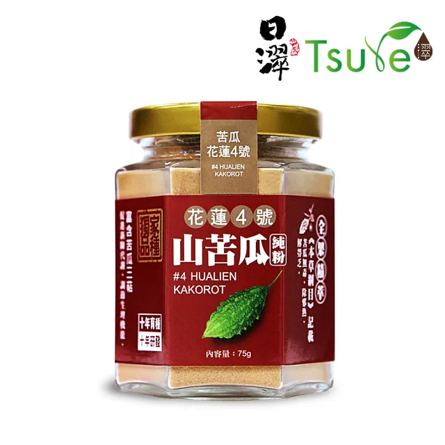 【Tsuie 日濢】花蓮四號山苦瓜純粉75g/罐(花蓮4號山苦瓜 調整體質 滋補強身)