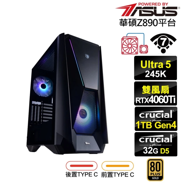 華碩平台 U5十核RTX 4060 Win11{星空烈神W}