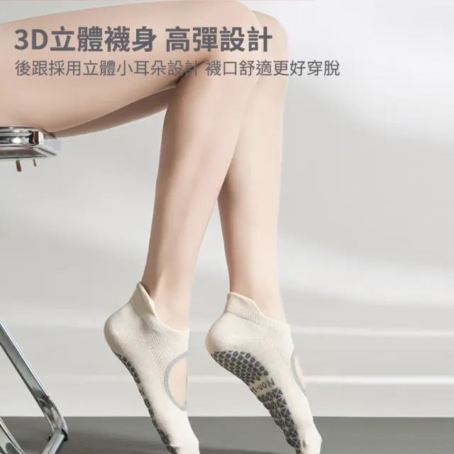 【時尚玩家】2雙組 3D立體圓型露背止滑瑜伽襪-素色短襪(女襪子 運動襪 瑜珈襪 皮拉提斯襪 學生襪)