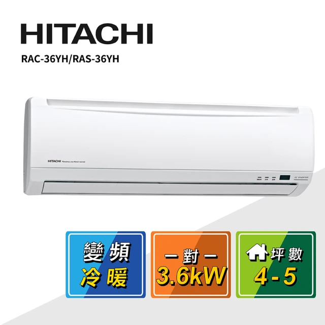 HITACHI 日立 4-5坪R410A變頻冷暖精品型一對一冷氣(RAC-36YH/RAS-36YH)