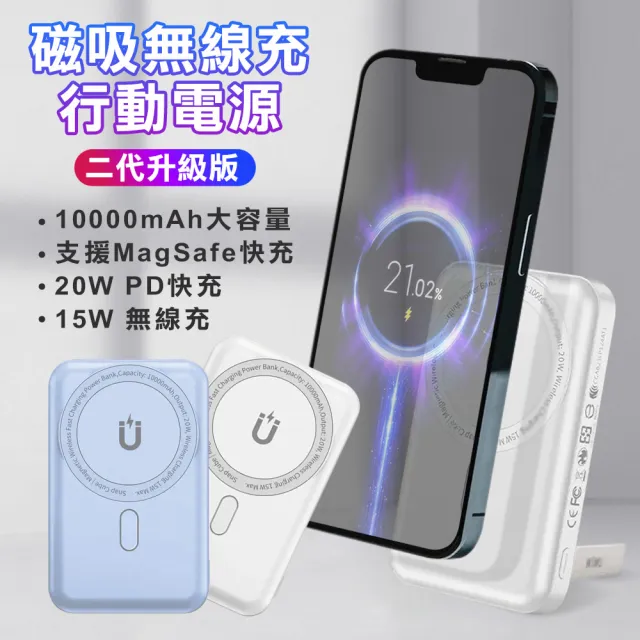 【WiWU】Cube二代 10000mAh MagSafe磁吸無線充行動電源