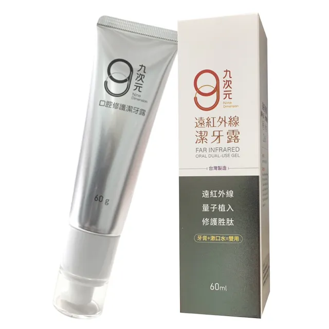 【肽達人】九次元量子遠紅外線胜肽齒齦修護凝露60ml X3入(量子遠紅外線/修護胜肽/口腔護理)