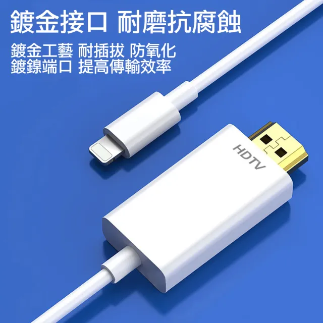 【Arum】Lightning轉HDMI影音轉接線 蘋果APPLE iPhone iPad 數位影像輸出轉接頭(新版免插電)
