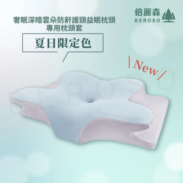 YVONNE 以旺傢飾 100%美國純棉印花枕套-水豚 岩石