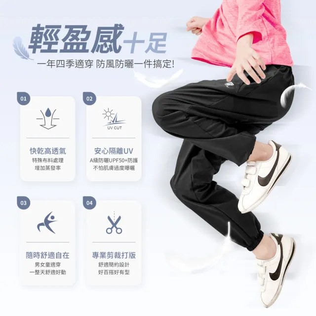 【GIAT 吉亞特】兒童輕量速乾機能休閒運動褲(台灣製MIT)繞境穿搭 速乾
