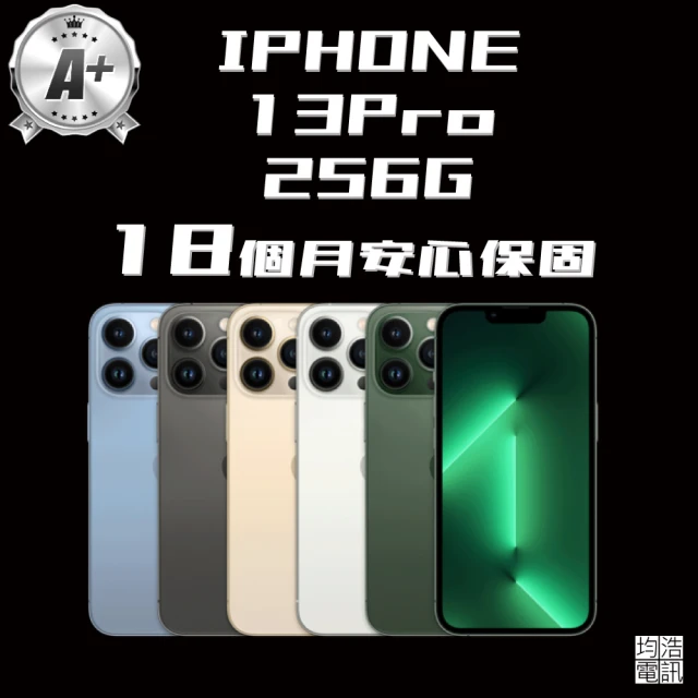 Apple A+級福利品 iPhone 13 Pro(256G/6.1吋)