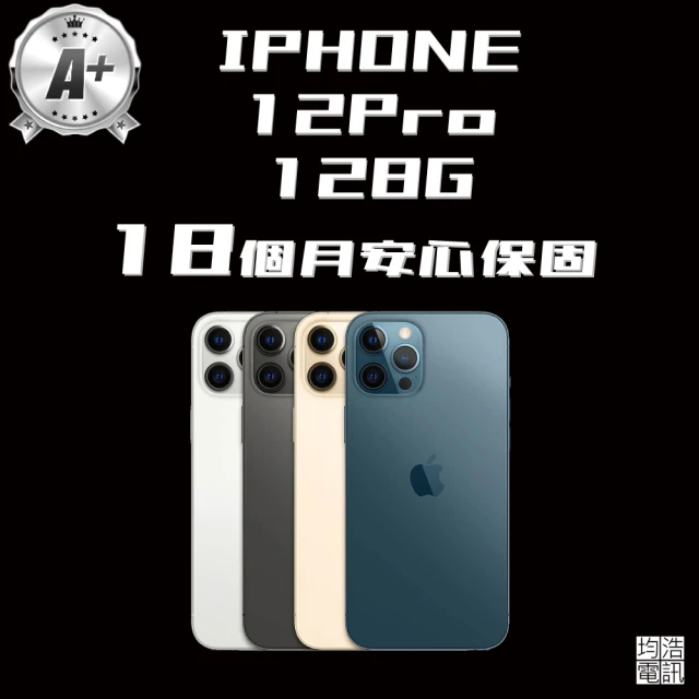 Apple A+級福利品 iPhone 12 Pro(128G/6.1吋)