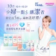 【VIGILL 婦潔】私密沐浴露 180ml補充包3入組(私密清潔 私密保養推薦)