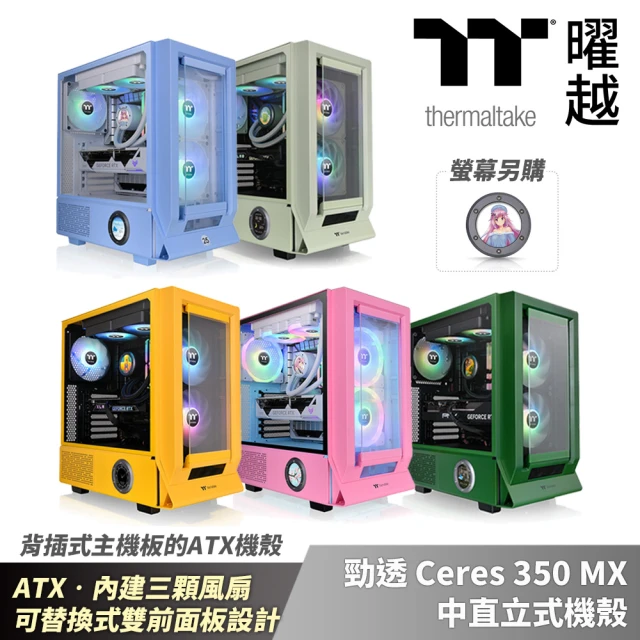 Thermaltake 曜越 勁透 Ceres 350 MX 中直立式機殼 特殊色(CA-1Z3-00MXWN-00)