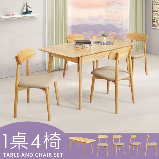 NITORI 宜得利家居 餐桌椅四件組 SJ601 120