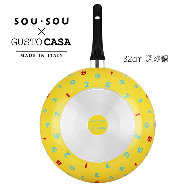 義廚寶 義大利製SOUSOU聯名不沾鍋深炒鍋32cm-黃(加贈 聰明鍋蓋+耐熱膠鏟)