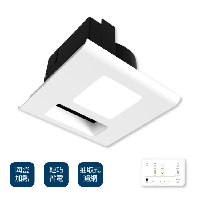 Wesley 雙11限定 LED照明 浴室暖風乾燥機 無線遙控器款 J-421B-G3W-R(浴室換氣扇/浴室暖風機)