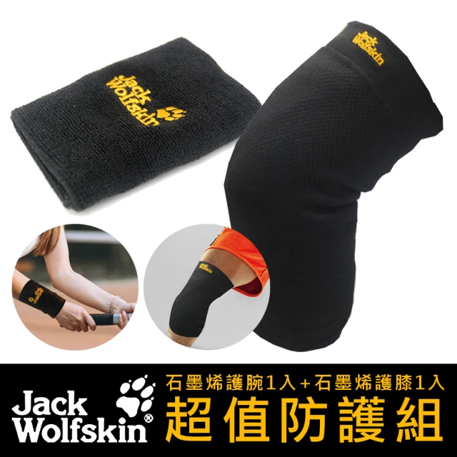 Jack wolfskin 飛狼Jack wolfskin 飛狼 超值防護組(石墨烯護腕1入+石墨烯護膝1入)