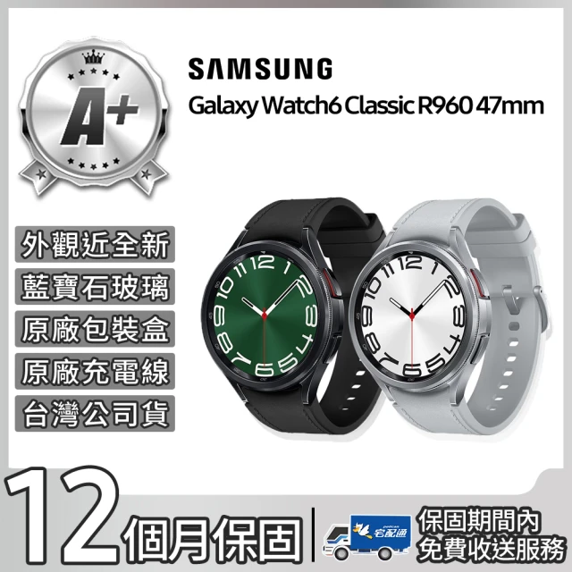 Samsung 三星 A+級福利品 Galaxy Watch6 Classic 47mm 藍牙版(R960)