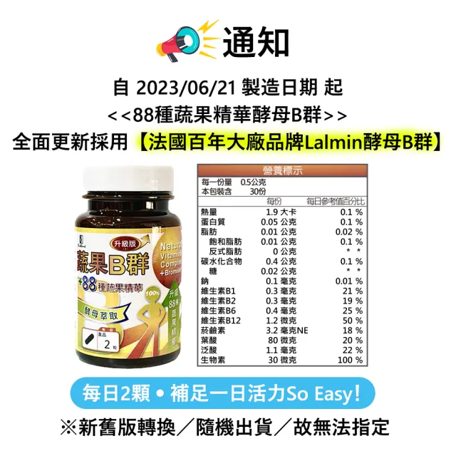 【宏醫生技】88種蔬果酵素萃取升級版B群15瓶組(30顆/瓶-健康維持 補充體力 專利蔬果酵素)