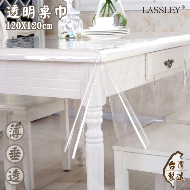 LASSLEY 透明桌巾-方型120X120cm(防水 防油 PVC 塑膠布 桌布 茶几 方桌 方形 餐桌 桌墊 墊子 台灣製造)