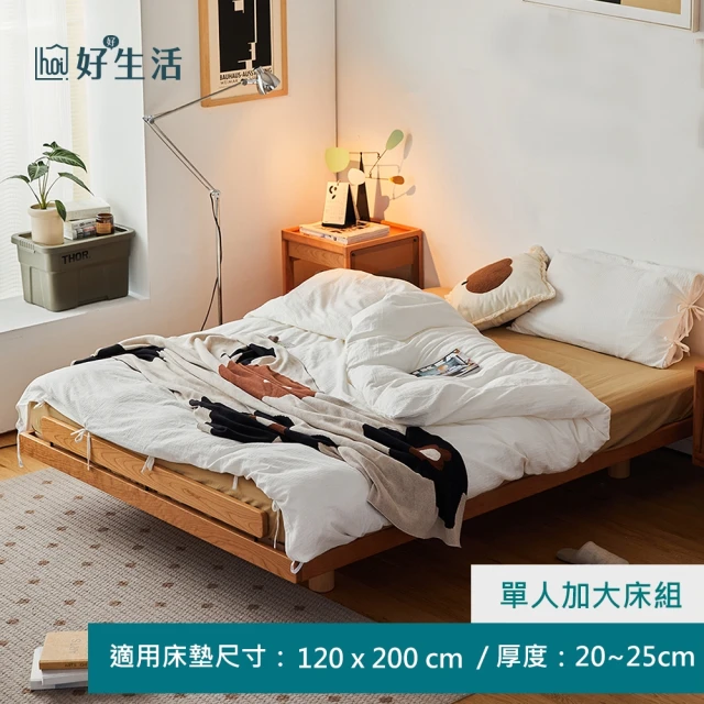 hoi! 好好生活 預購60天★小半家具壹隅櫻桃木單人加大120x200懸浮床架-無床頭榻榻米款