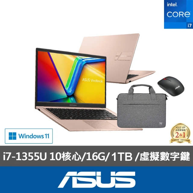 ASUS 筆電包/滑鼠組★14吋13代i7輕薄16G筆電-蜜誘金(VivoBook X1404VA/i7-1355U/16G/1TB SSD/W11)