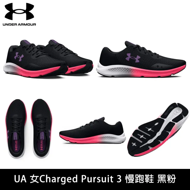 【UNDER ARMOUR】雙11 UA 男女款 慢跑鞋 運動鞋 Charged Pursuit 3(多款任選)