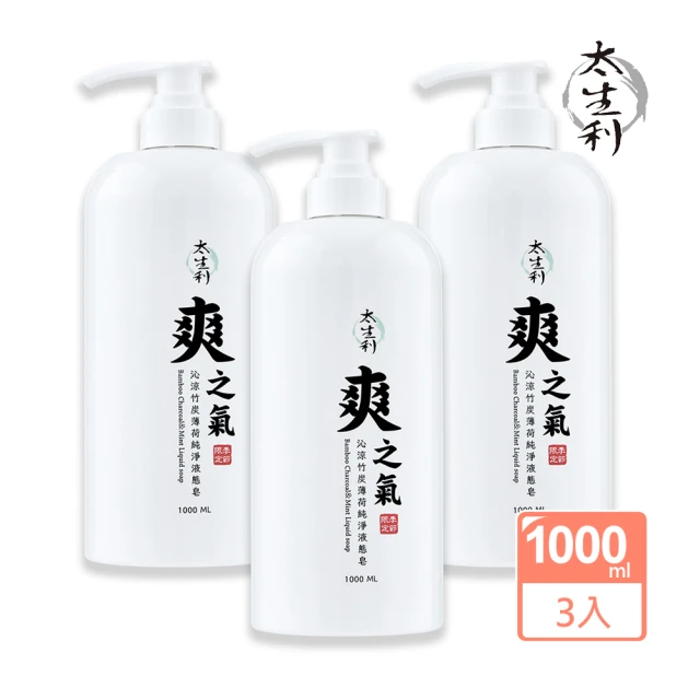 太生利 純．淨液態皂 沁涼｜ 純．淨液態皂 沁涼爽之氣-3入組-1000ML