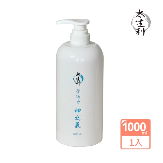 太生利 純．淨液態皂 摩洛哥｜神之氣-1000ML