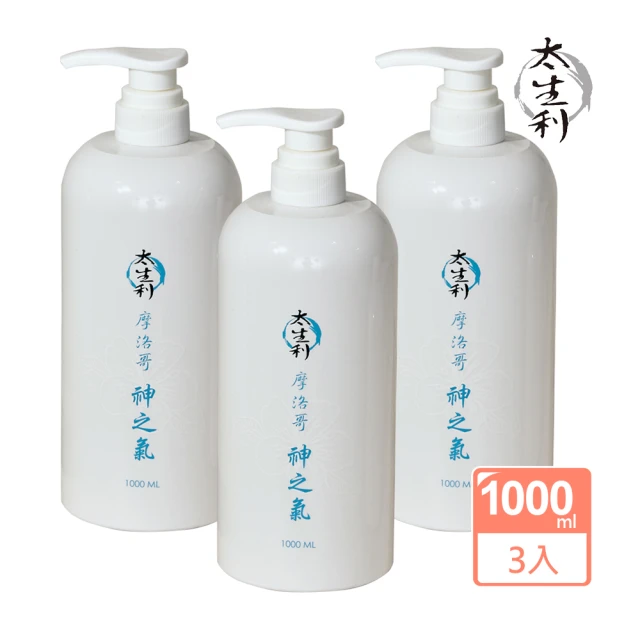 太生利 純．淨液態皂 摩洛哥｜神之氣-3入組-1000ML