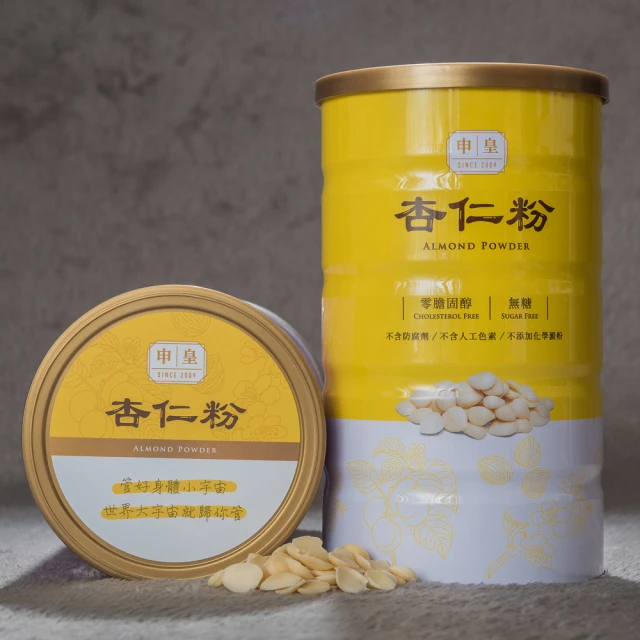 申皇｜芝麻醬專賣店 100%經典杏仁粉(天然、無糖)