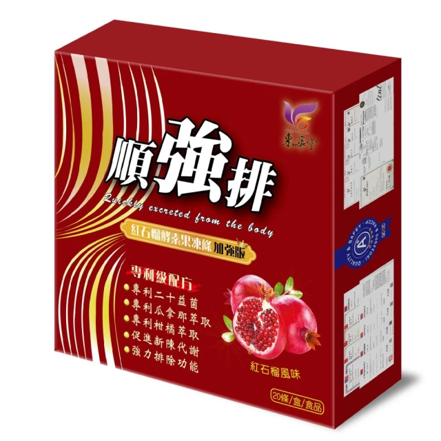 東華堂生技 紅石榴酵素果凍條-加強版(15gX20條/盒)