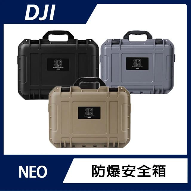 DJI NEO 防爆安全箱