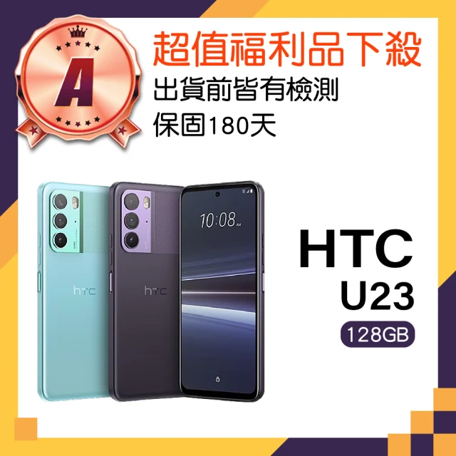 HTC 宏達電 A級福利品 U23 5G 6.7吋(8GB/128GB)