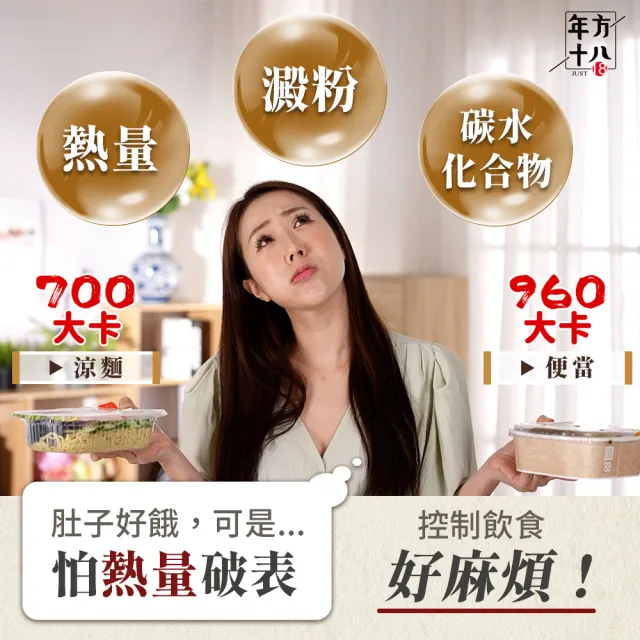 【年方十八】日本超夯 輕食豆腐拌麵-6入組(開封即食 拌麵 麻醬 蔥油 椒麻 低醣 低熱量 低卡)