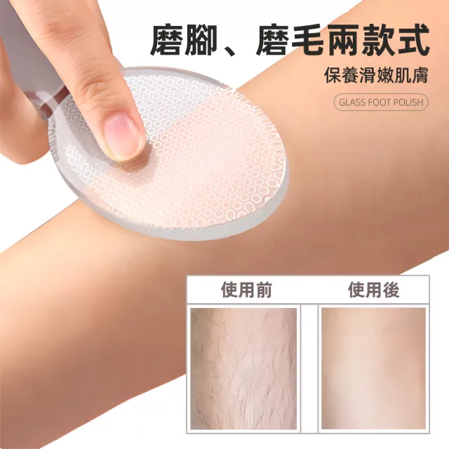 【上手家居】超微米玻璃磨腳皮(去腳皮/刮腳皮/磨腳器/足部去角質/腳皮刀/搓腳板/去死皮)