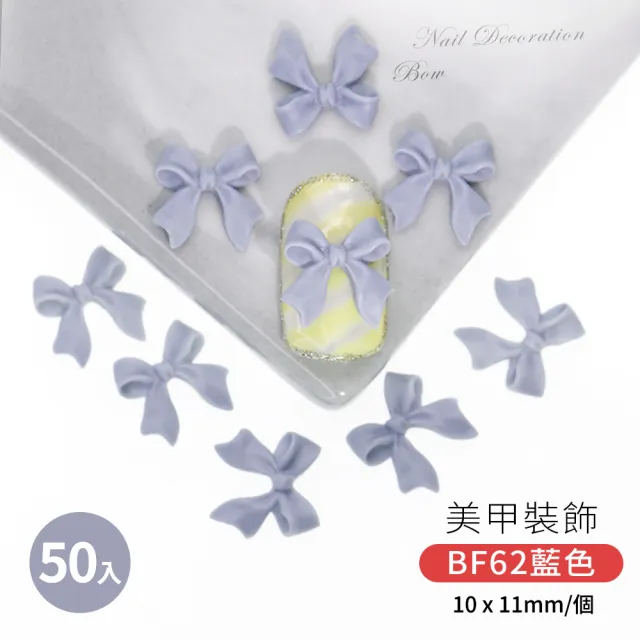 超可愛美甲裝飾蝴蝶結 50入